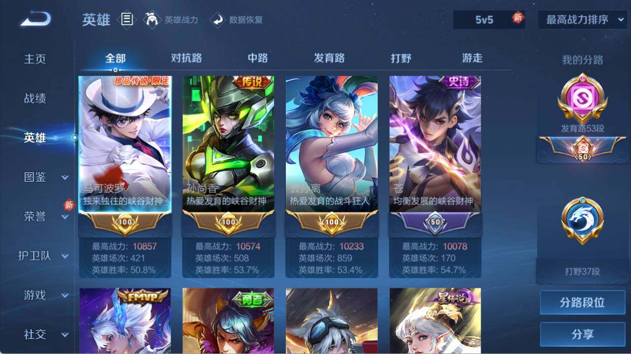 WZEY3283583王者荣耀账号详情图9