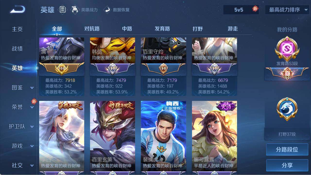 WZEY3283583王者荣耀账号详情图10
