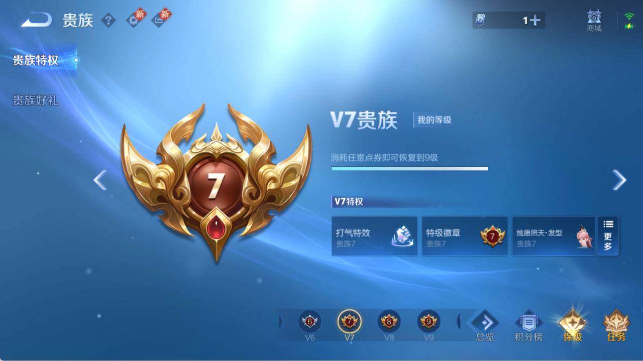 WZEY3283583王者荣耀账号详情图12