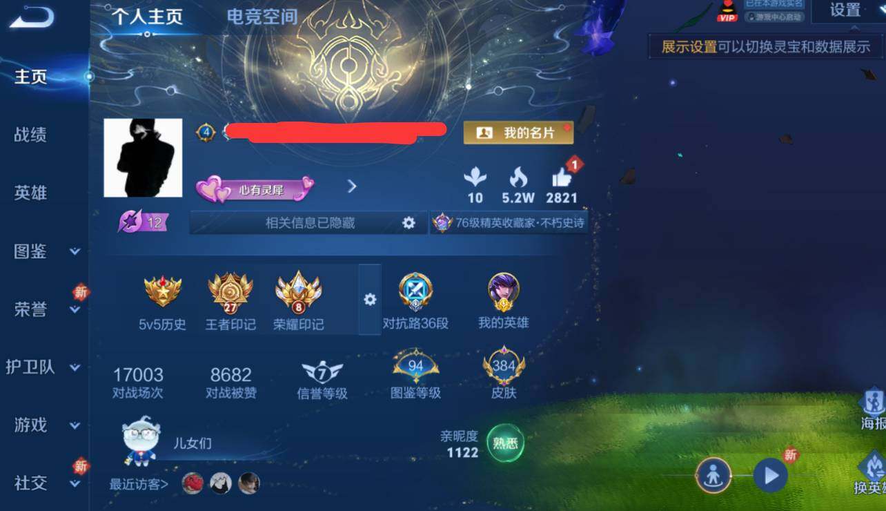 WZEY3283641王者荣耀账号详情图12