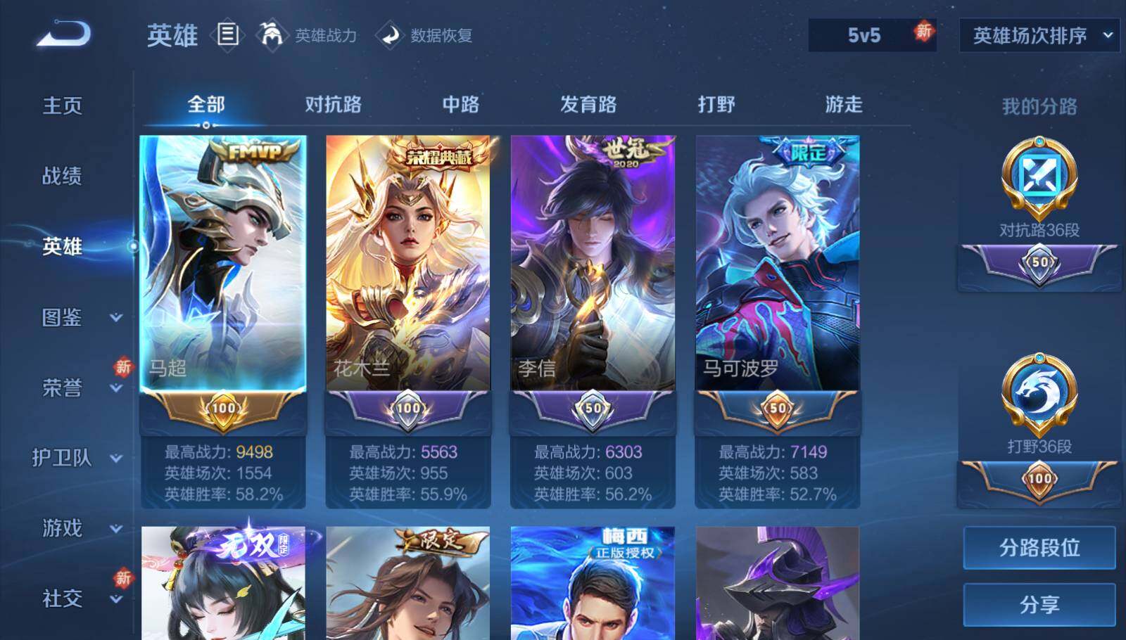 WZEY3283641王者荣耀账号详情图13