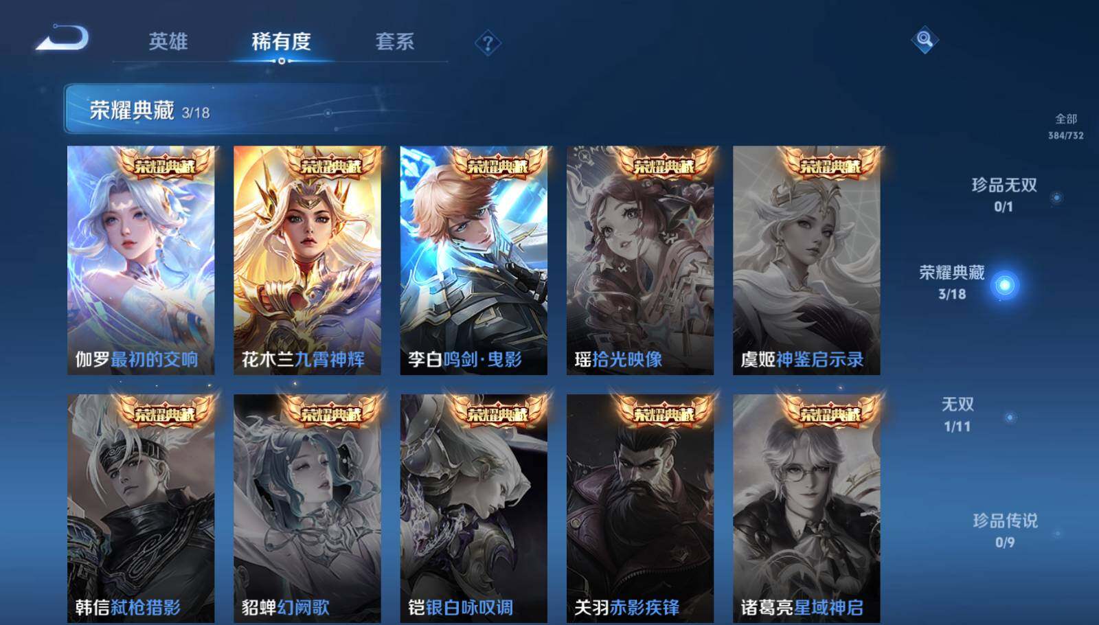 WZEY3283641王者荣耀账号详情图9