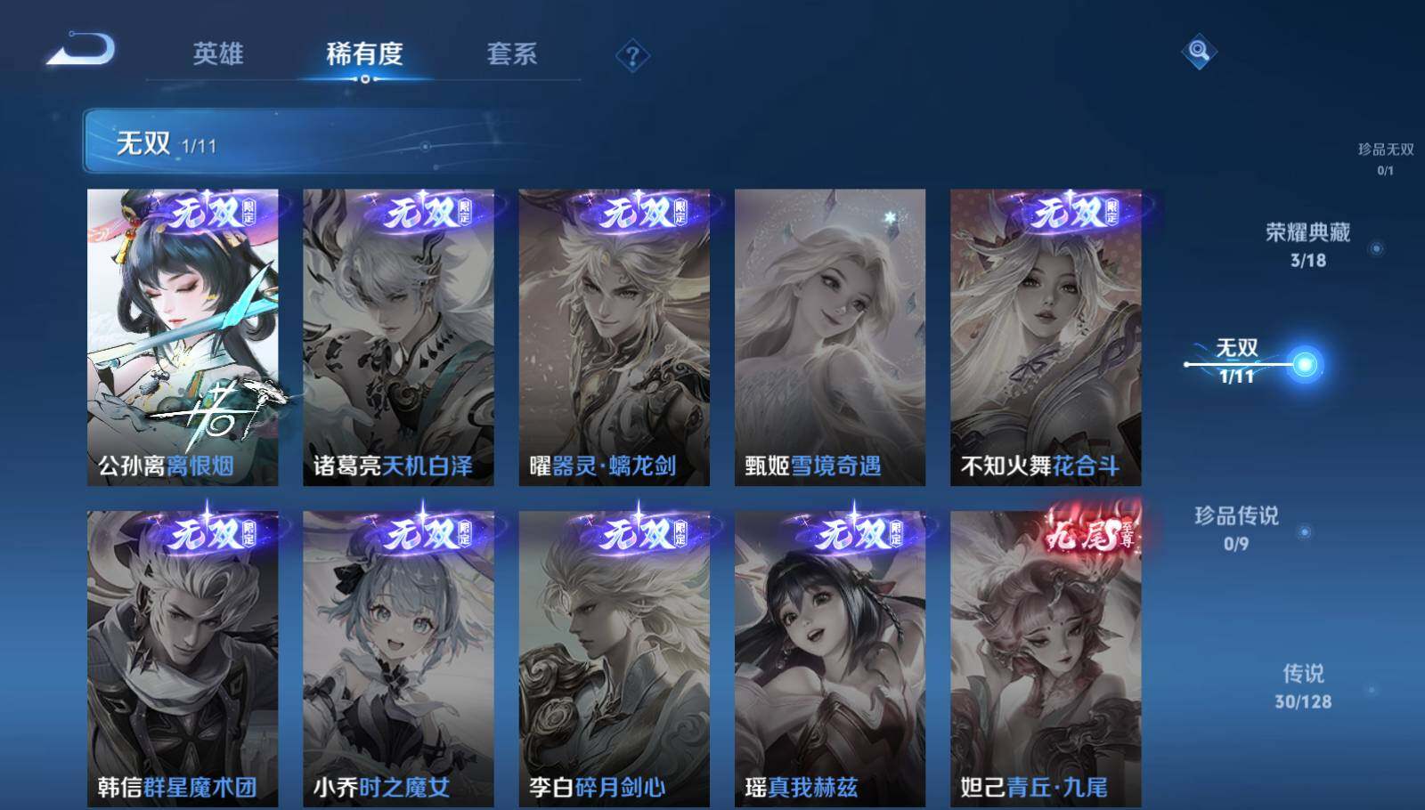 WZEY3283641王者荣耀账号详情图10