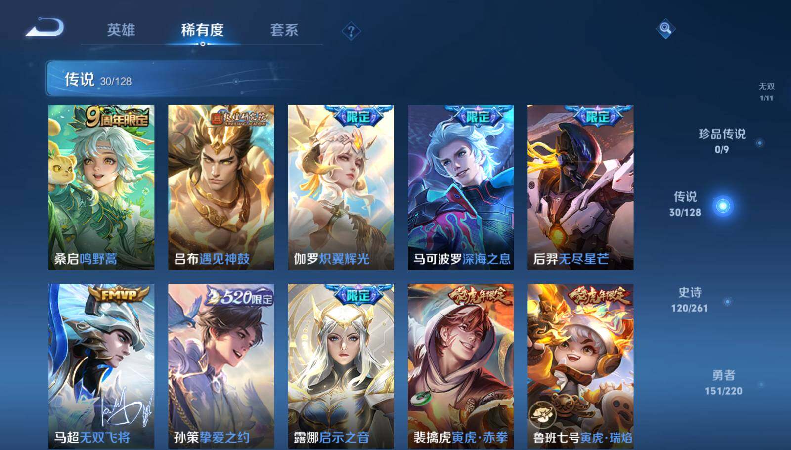 WZEY3283641王者荣耀账号详情图15