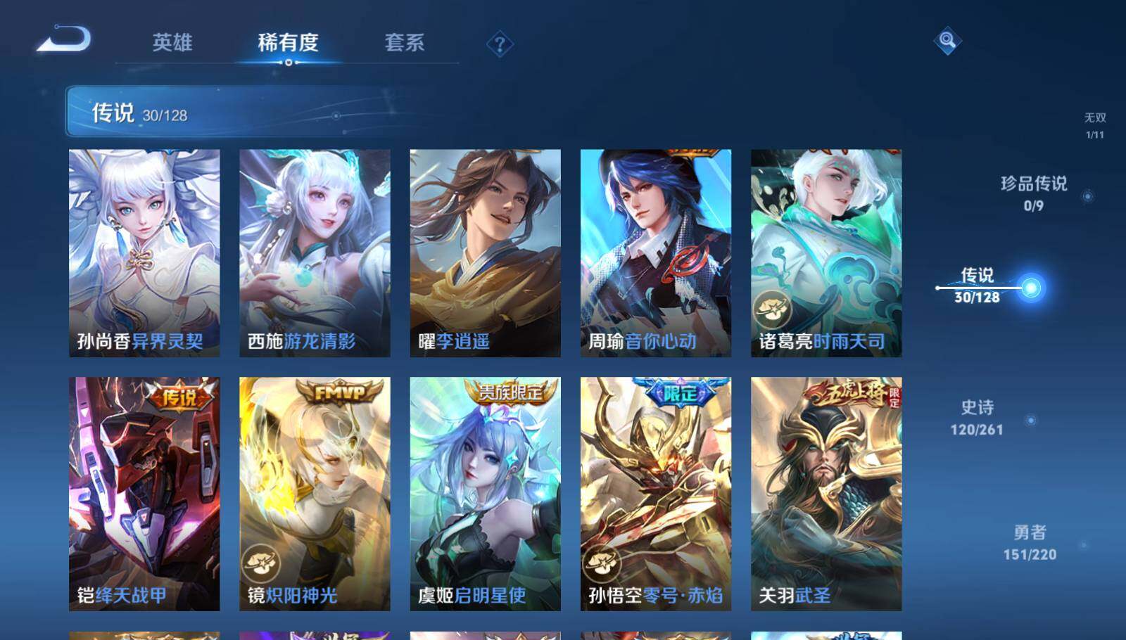 WZEY3283641王者荣耀账号详情图16