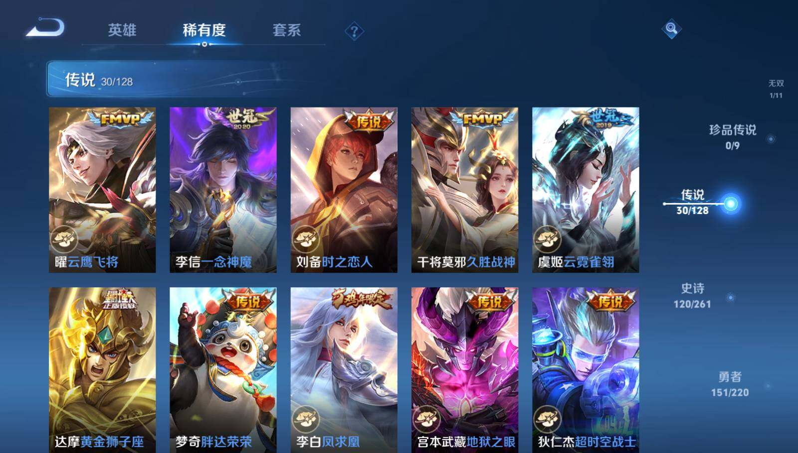 WZEY3283641王者荣耀账号详情图17