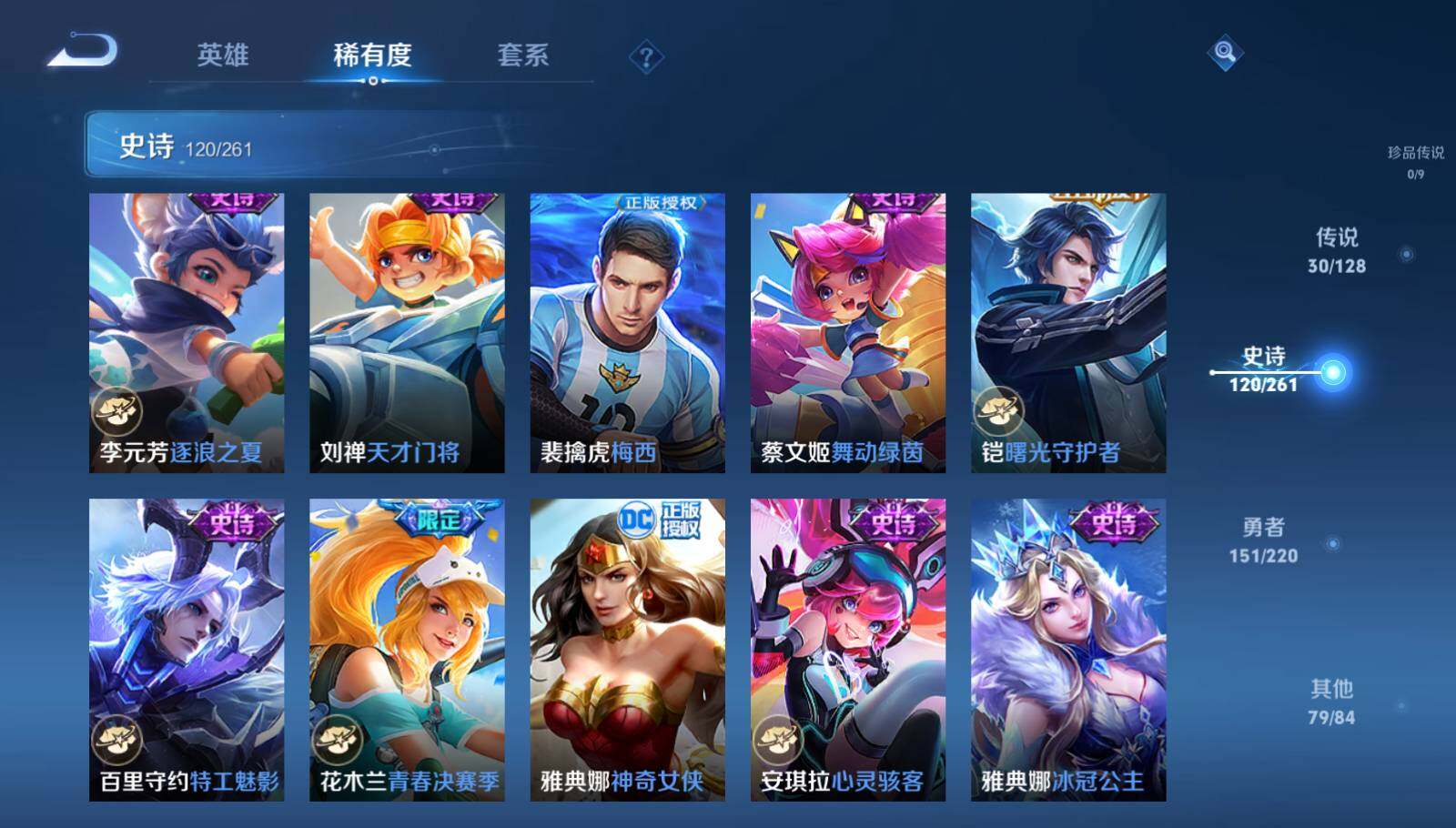 WZEY3283641王者荣耀账号详情图18