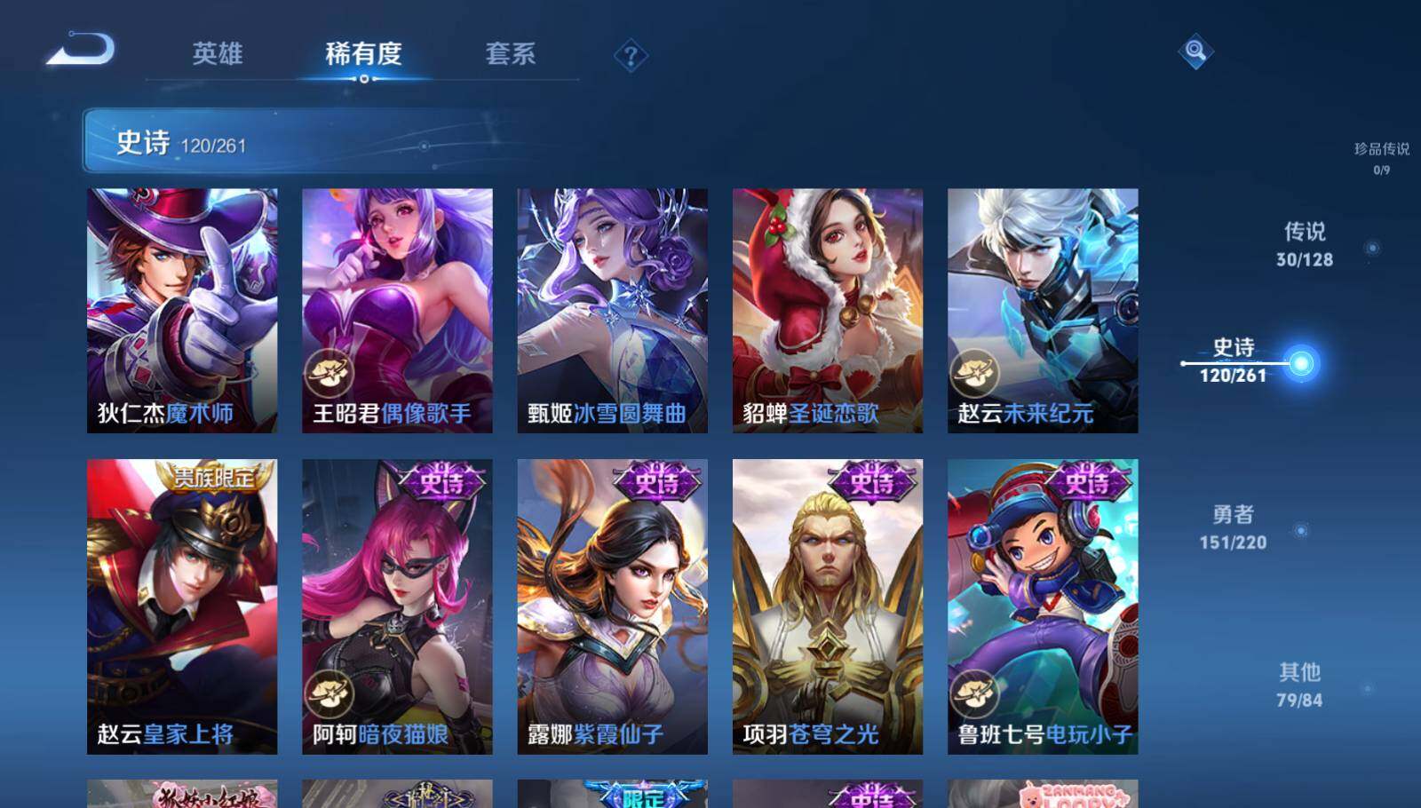 WZEY3283641王者荣耀账号详情图20
