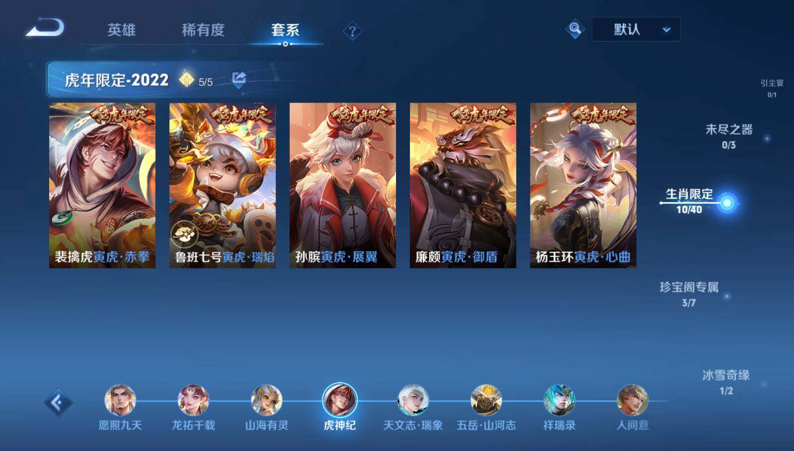 WZEY3283641王者荣耀账号详情图11