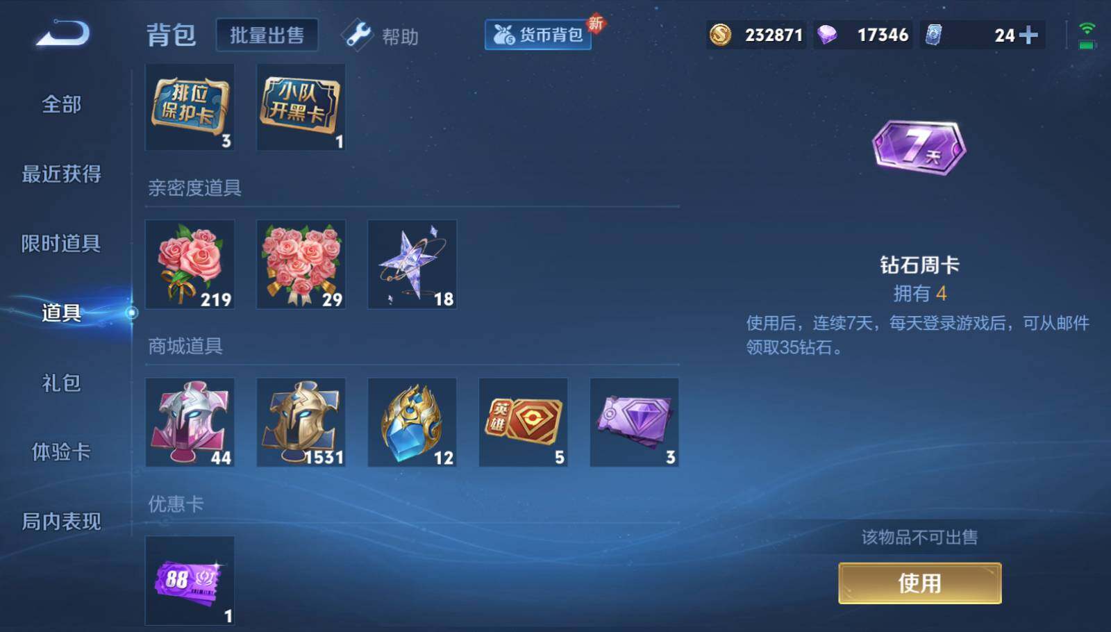 WZEY3283641王者荣耀账号详情图22