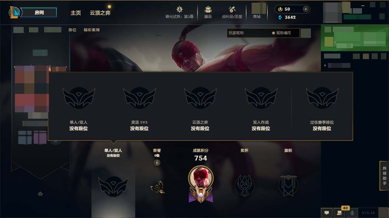 LOLEY312609英雄联盟账号详情图7