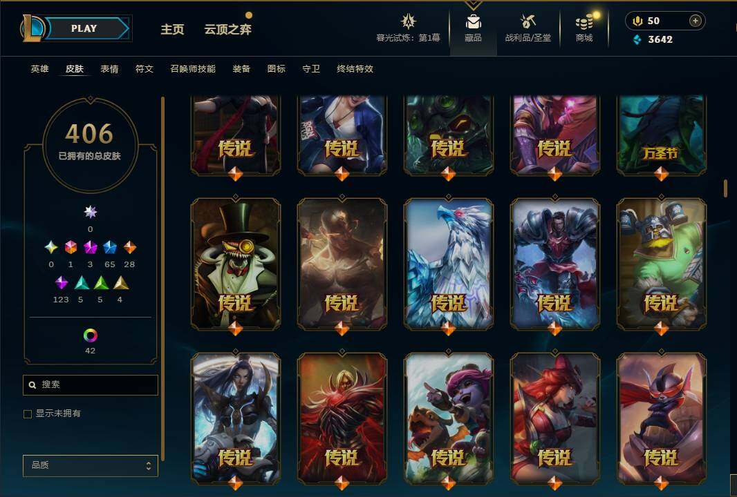LOLEY312609英雄联盟账号详情图10