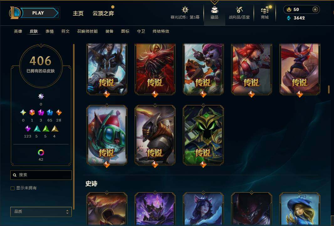 LOLEY312609英雄联盟账号详情图16