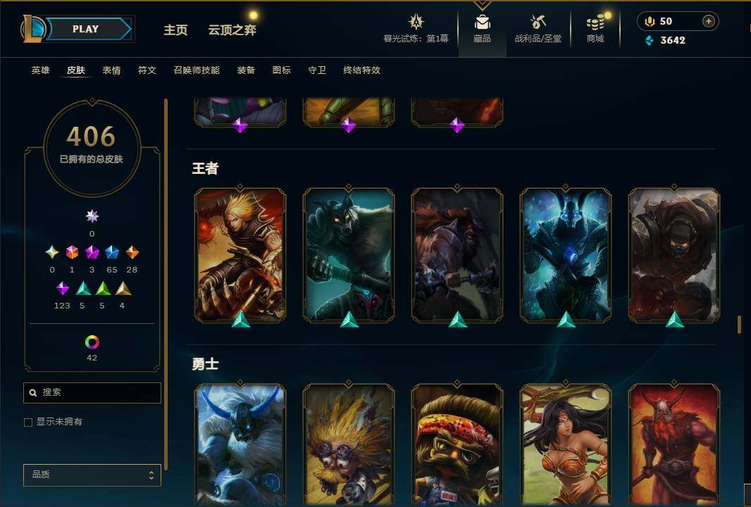 LOLEY312609英雄联盟账号详情图30