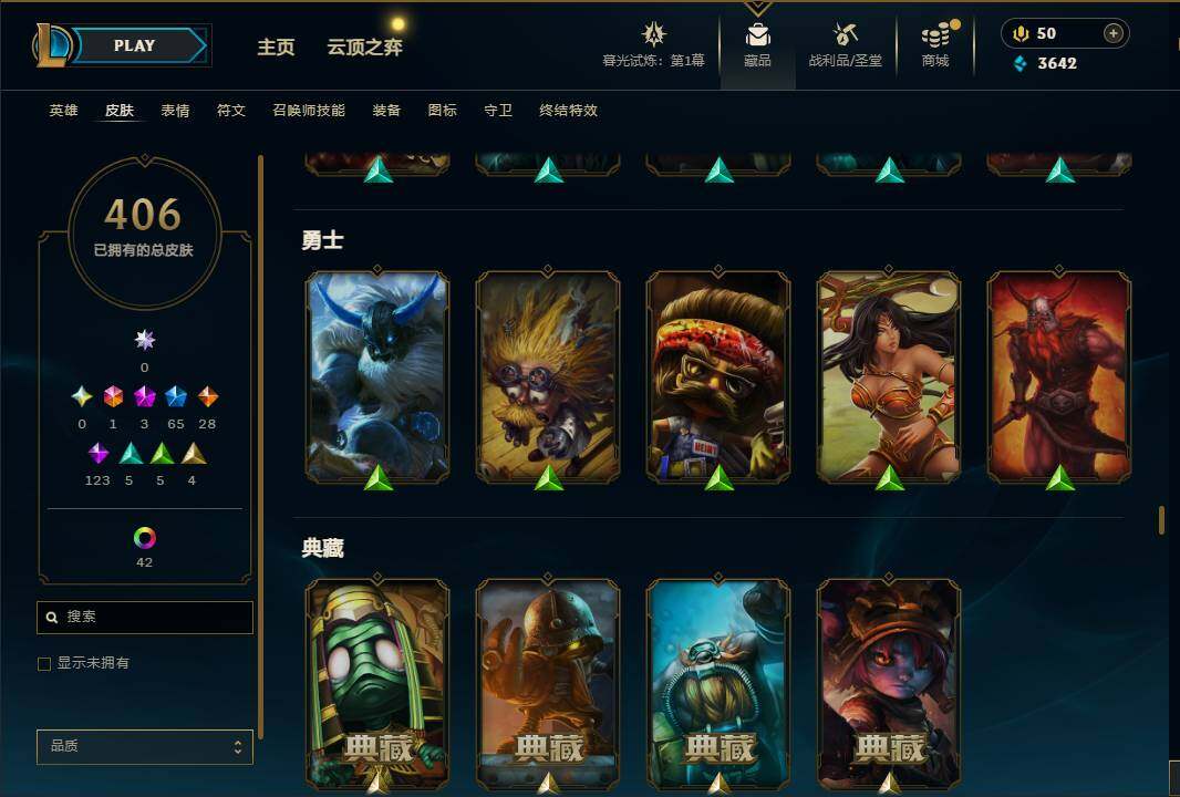 LOLEY312609英雄联盟账号详情图31