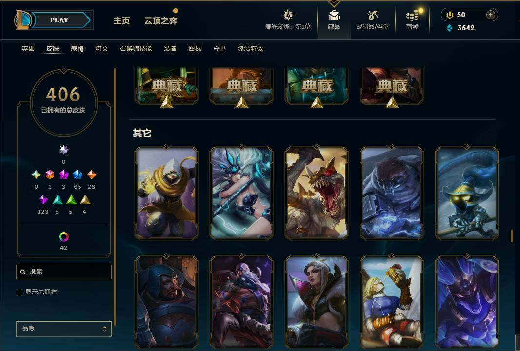 LOLEY312609英雄联盟账号详情图32