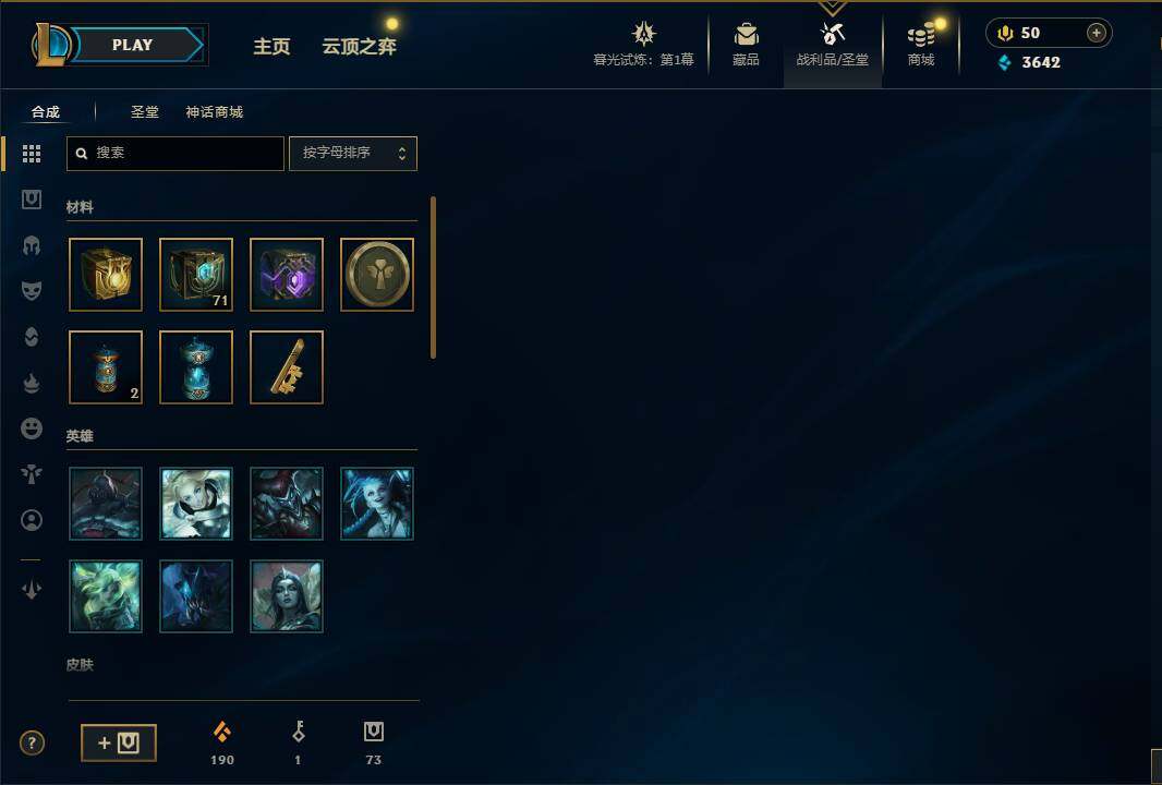 LOLEY312609英雄联盟账号详情图46
