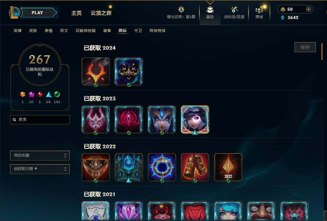 LOLEY312609英雄联盟账号详情图47