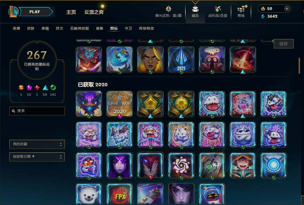 LOLEY312609英雄联盟账号详情图48