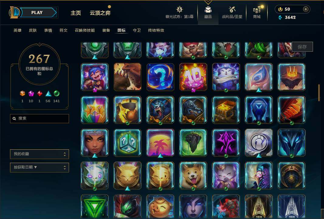 LOLEY312609英雄联盟账号详情图49