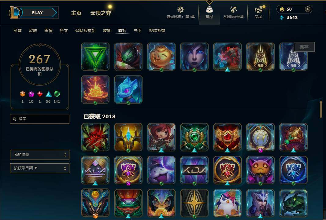LOLEY312609英雄联盟账号详情图50