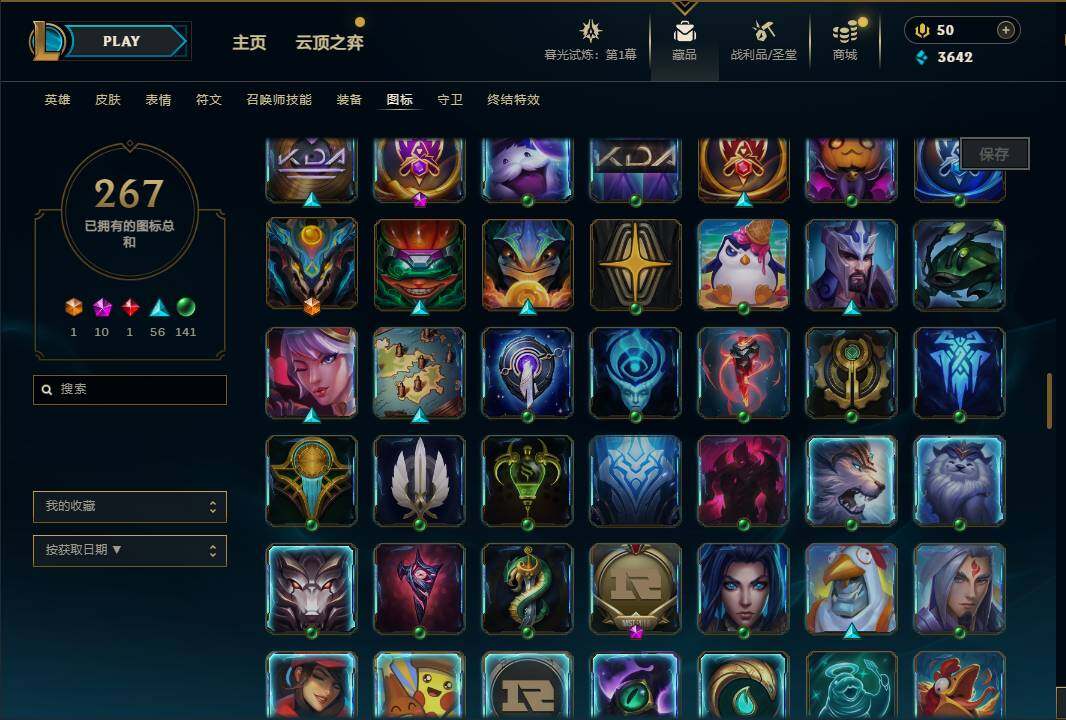 LOLEY312609英雄联盟账号详情图51