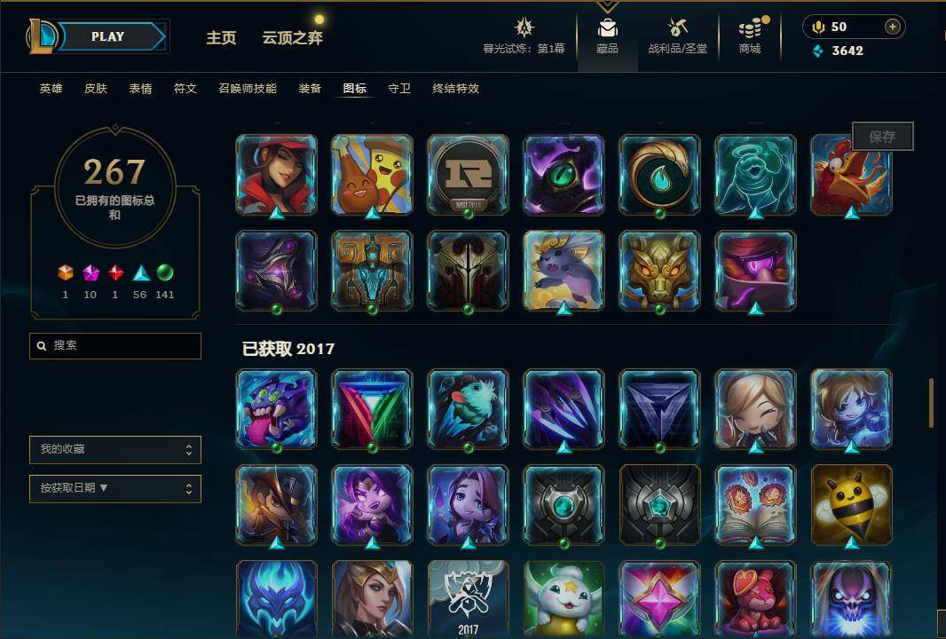LOLEY312609英雄联盟账号详情图52
