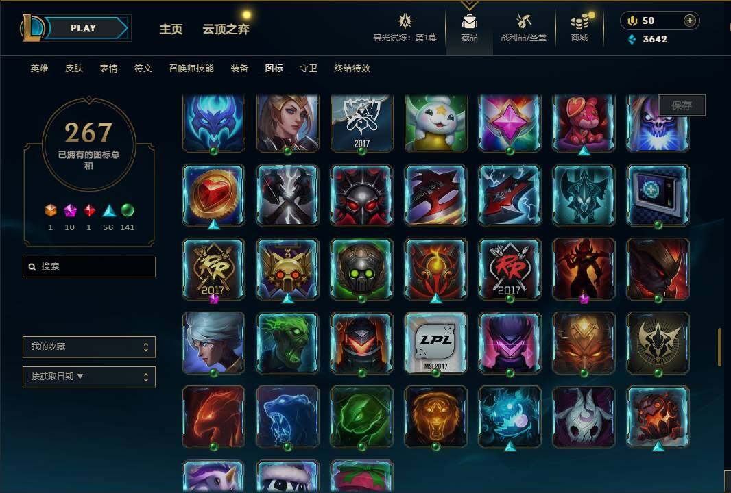 LOLEY312609英雄联盟账号详情图53