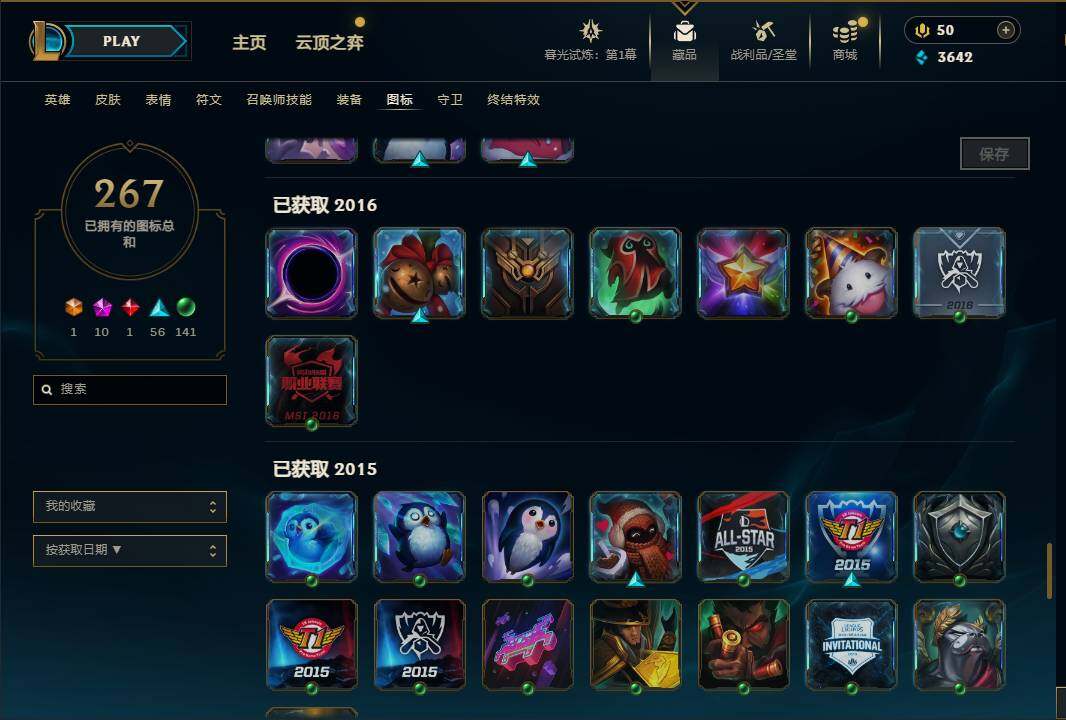 LOLEY312609英雄联盟账号详情图54