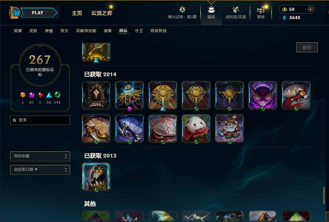 LOLEY312609英雄联盟账号详情图55