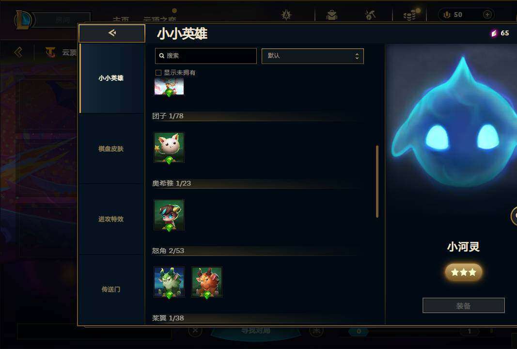 LOLEY312609英雄联盟账号详情图59