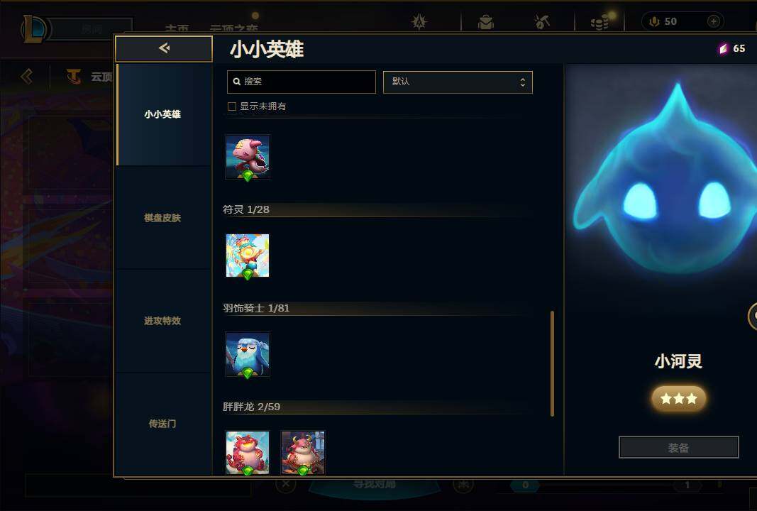 LOLEY312609英雄联盟账号详情图60
