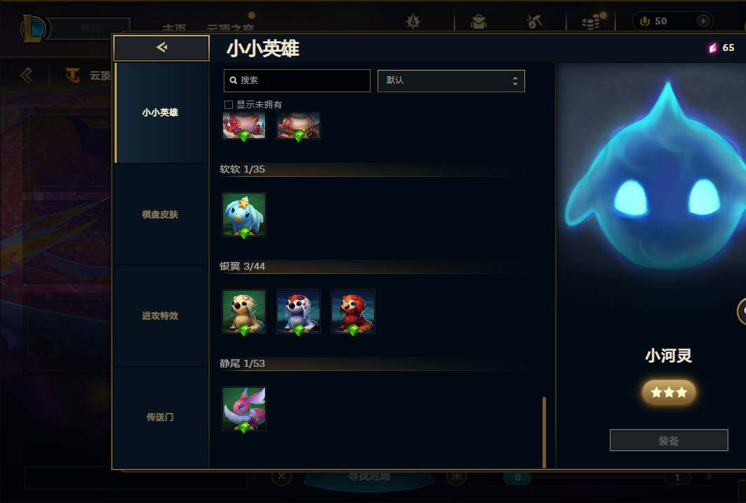 LOLEY312609英雄联盟账号详情图61