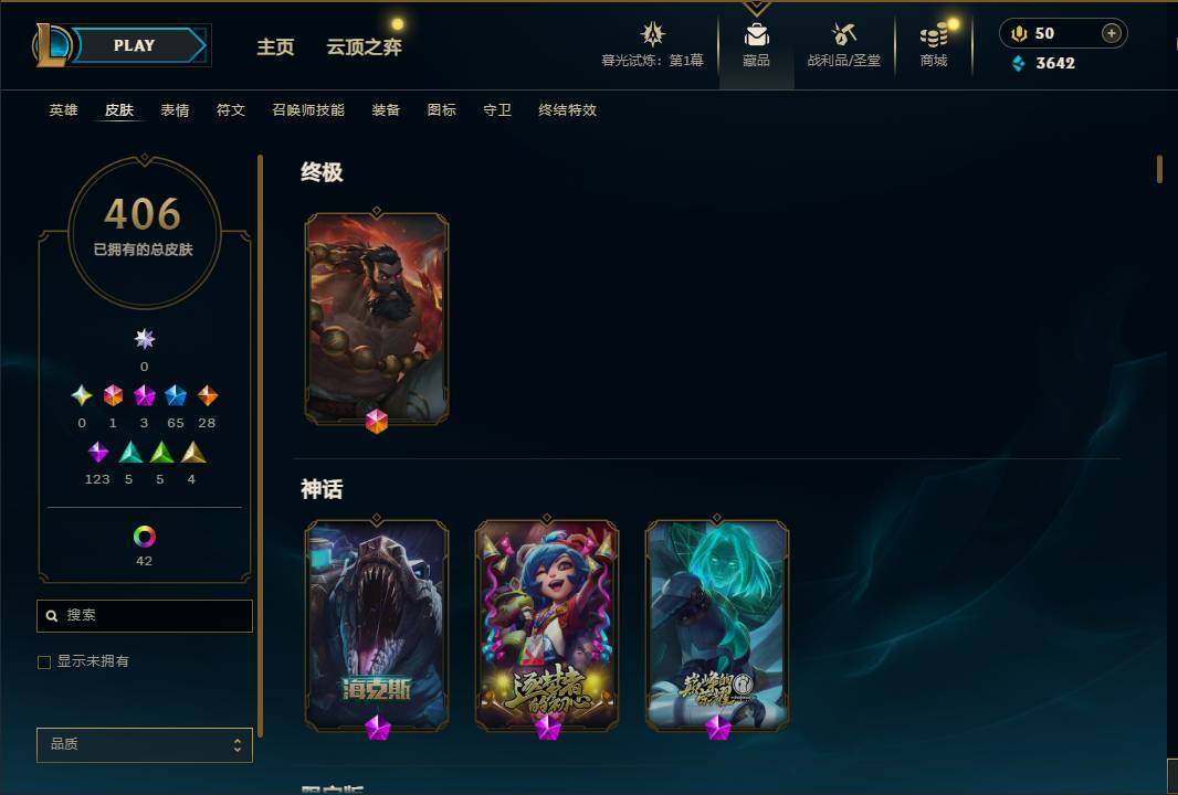 LOLEY312609英雄联盟账号详情图9