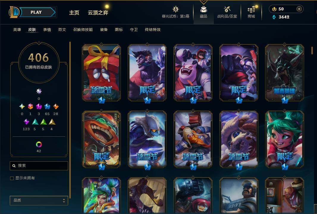 LOLEY312609英雄联盟账号详情图11
