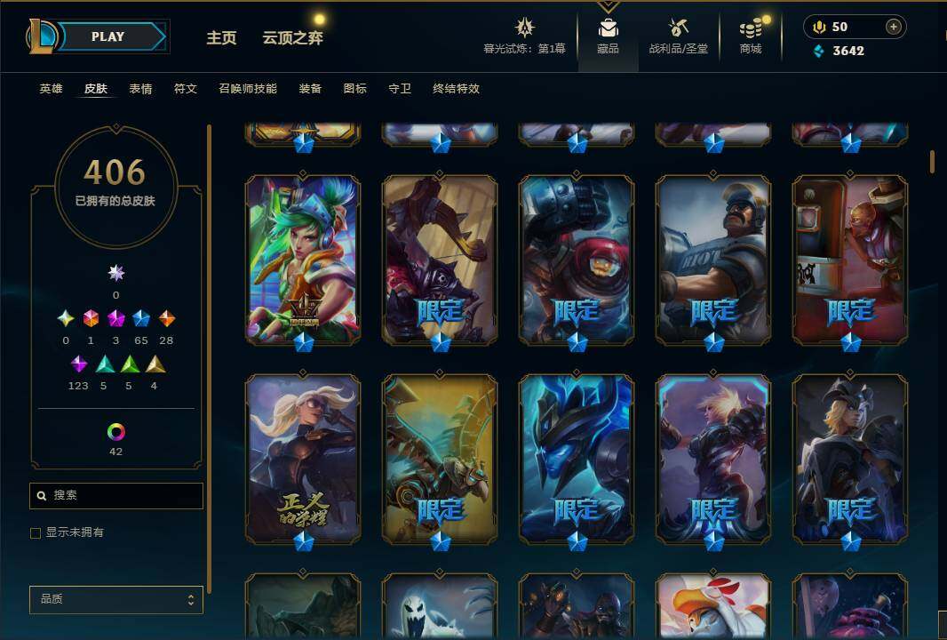 LOLEY312609英雄联盟账号详情图12