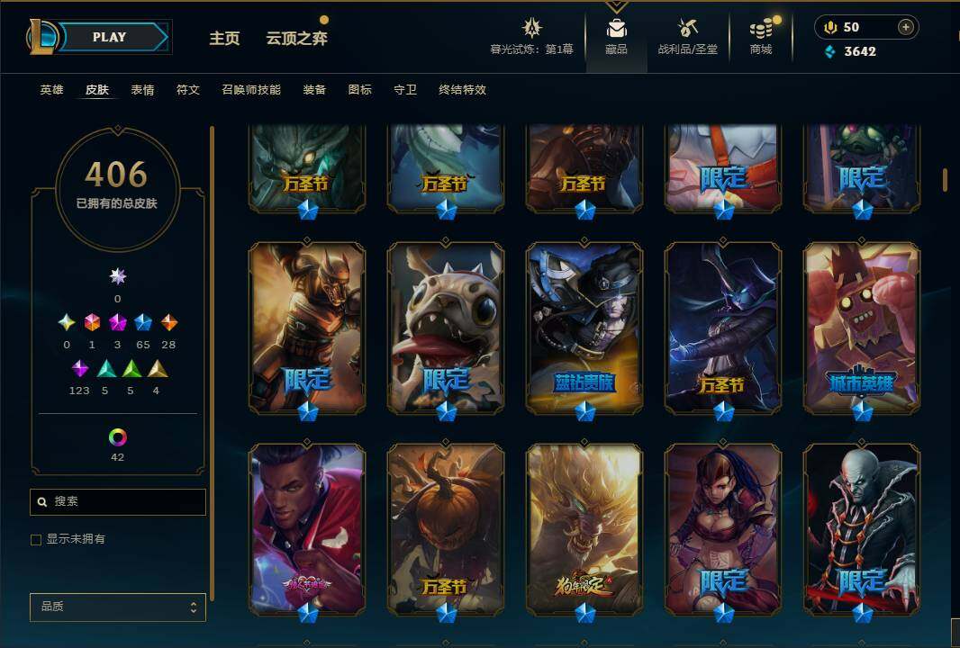 LOLEY312609英雄联盟账号详情图15