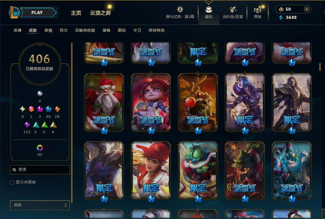 LOLEY312609英雄联盟账号详情图17