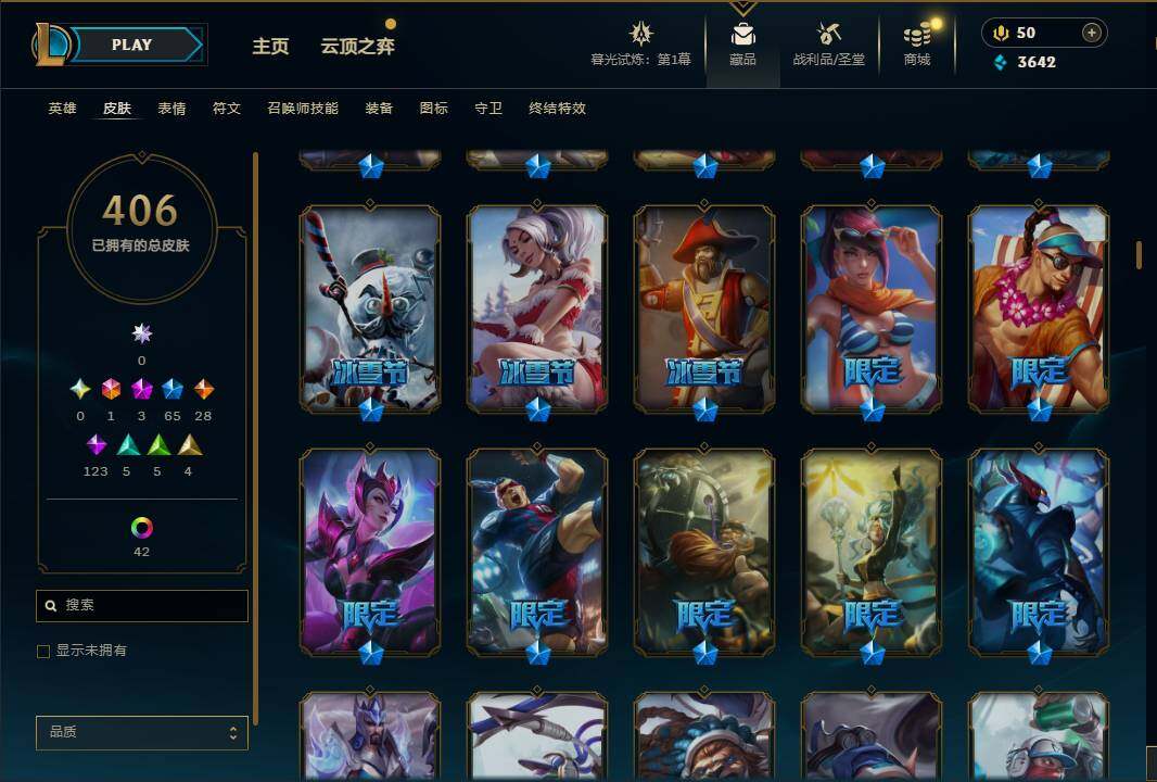 LOLEY312609英雄联盟账号详情图14