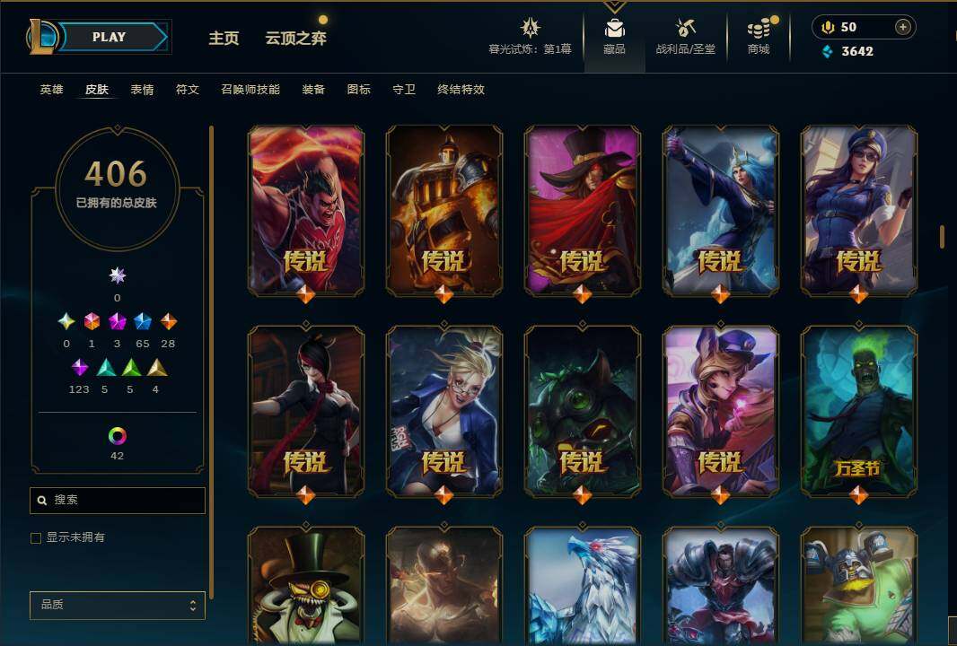 LOLEY312609英雄联盟账号详情图13