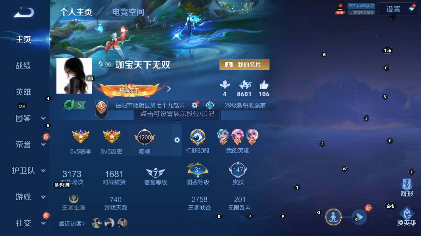 WZCMW3283434王者荣耀账号详情图3 WZCMW3283434王者荣耀账号详情图3