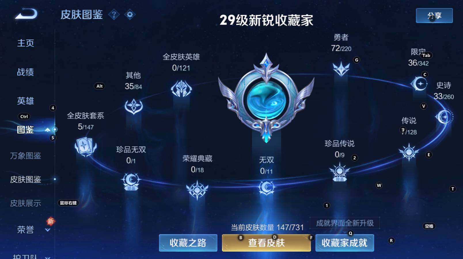WZCMW3283434王者荣耀账号详情图5 WZCMW3283434王者荣耀账号详情图5