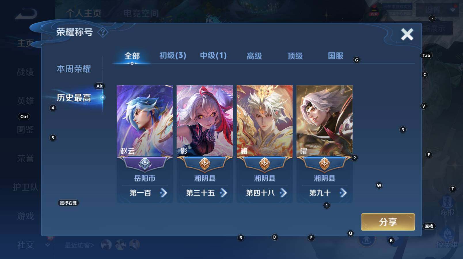 WZCMW3283434王者荣耀账号详情图6 WZCMW3283434王者荣耀账号详情图6