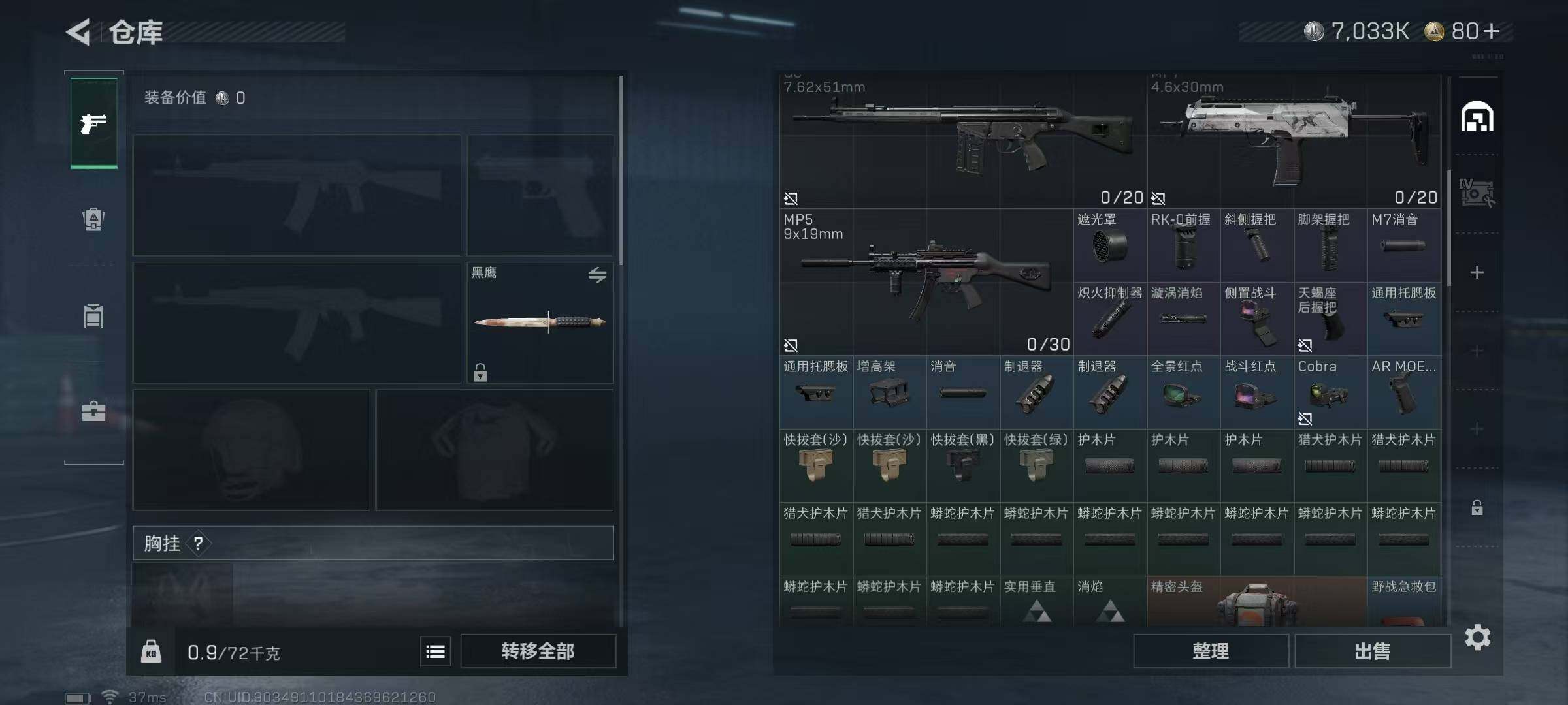 SJZEY333774三角洲行动账号详情图5