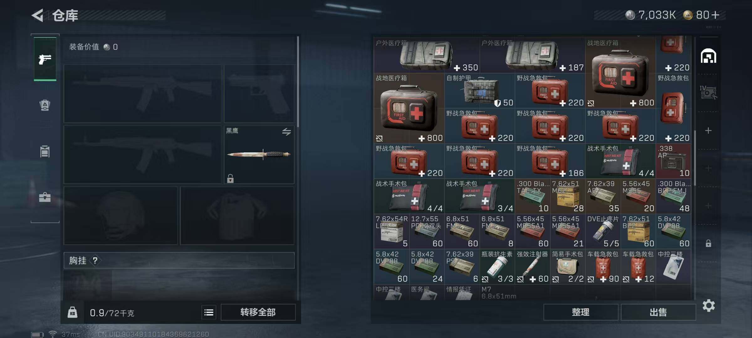 SJZEY333774三角洲行动账号详情图6