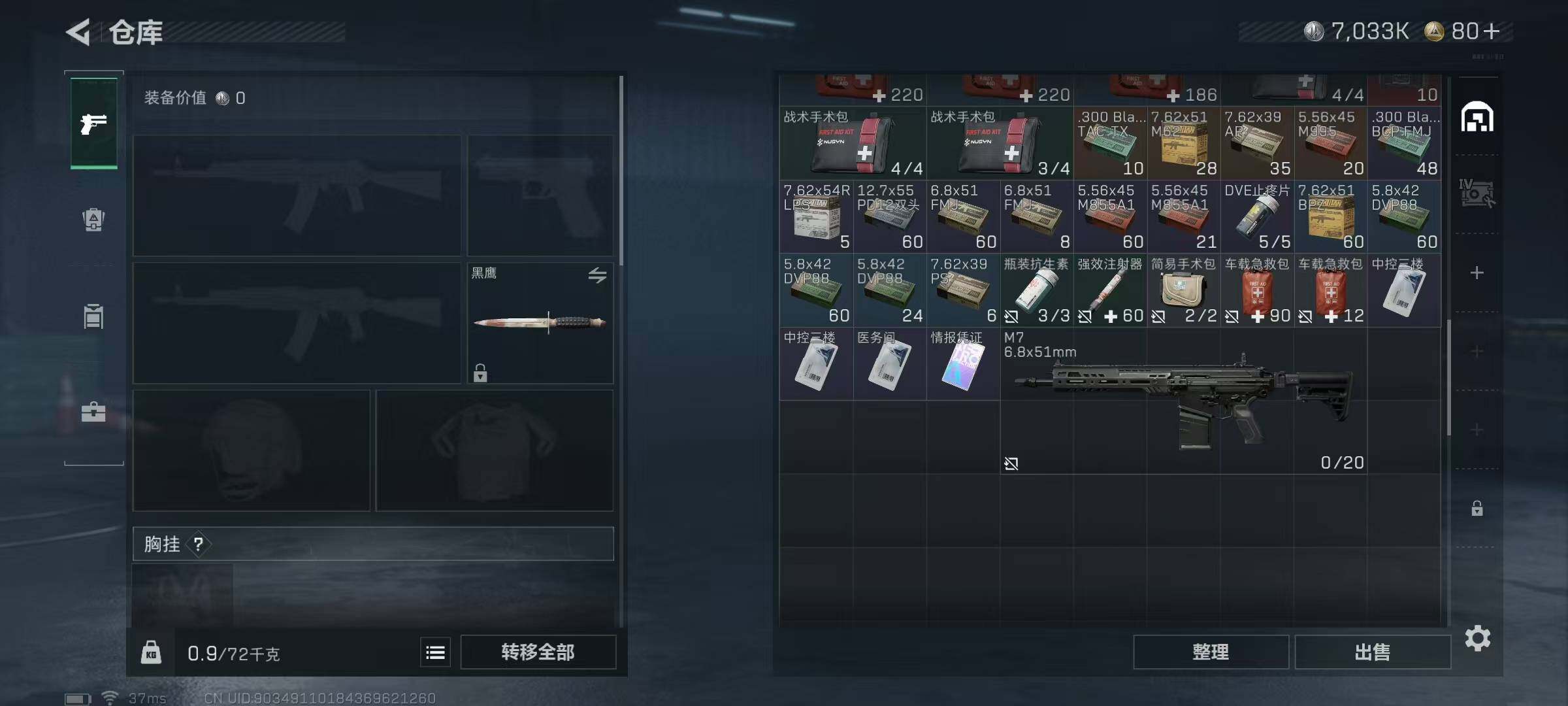 SJZEY333774三角洲行动账号详情图10
