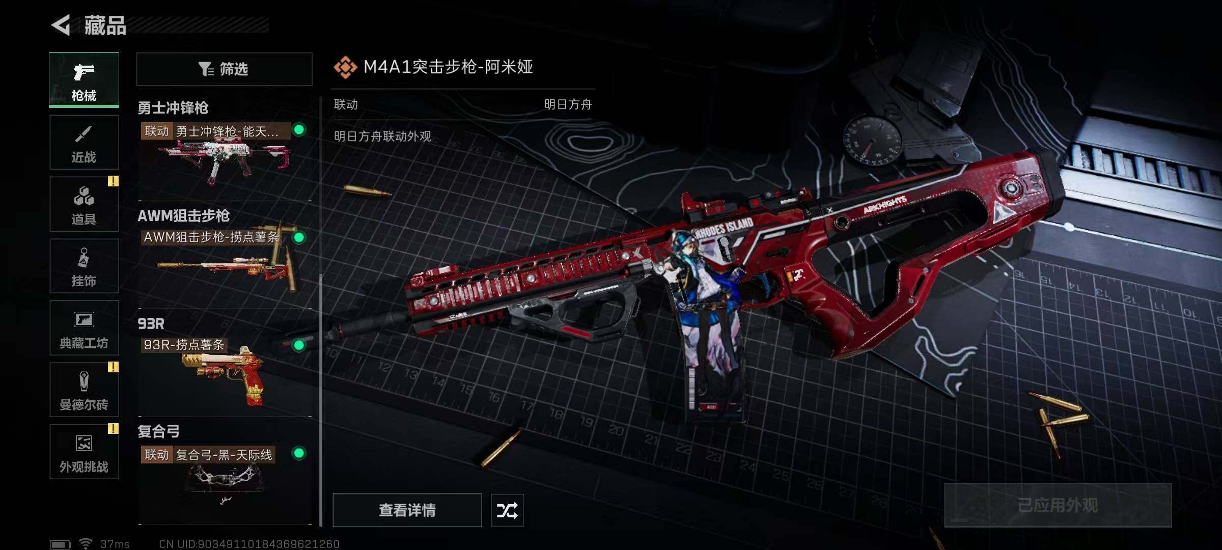 SJZEY333774三角洲行动账号详情图11