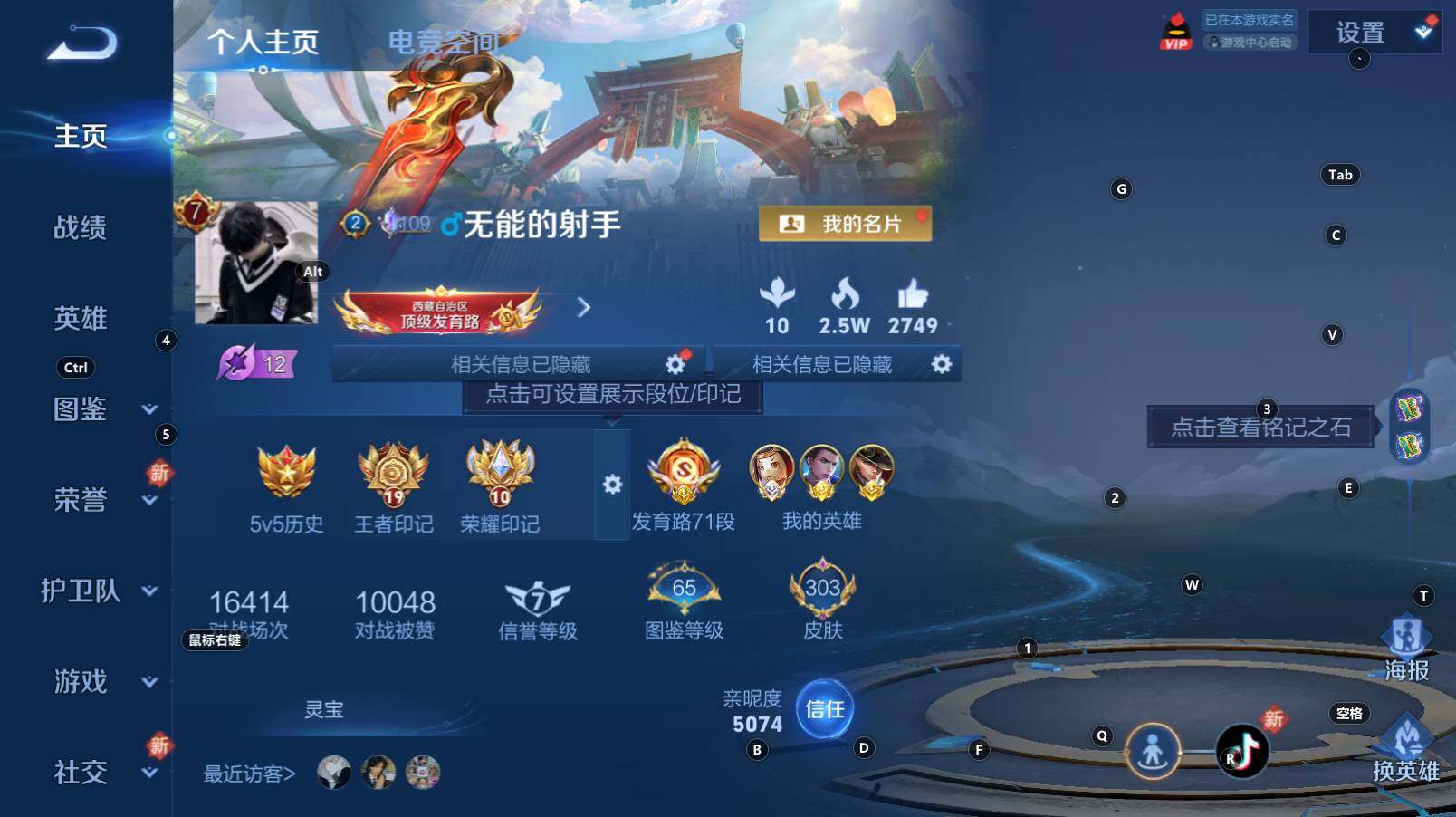 WZCMW3283439王者荣耀账号详情图3
