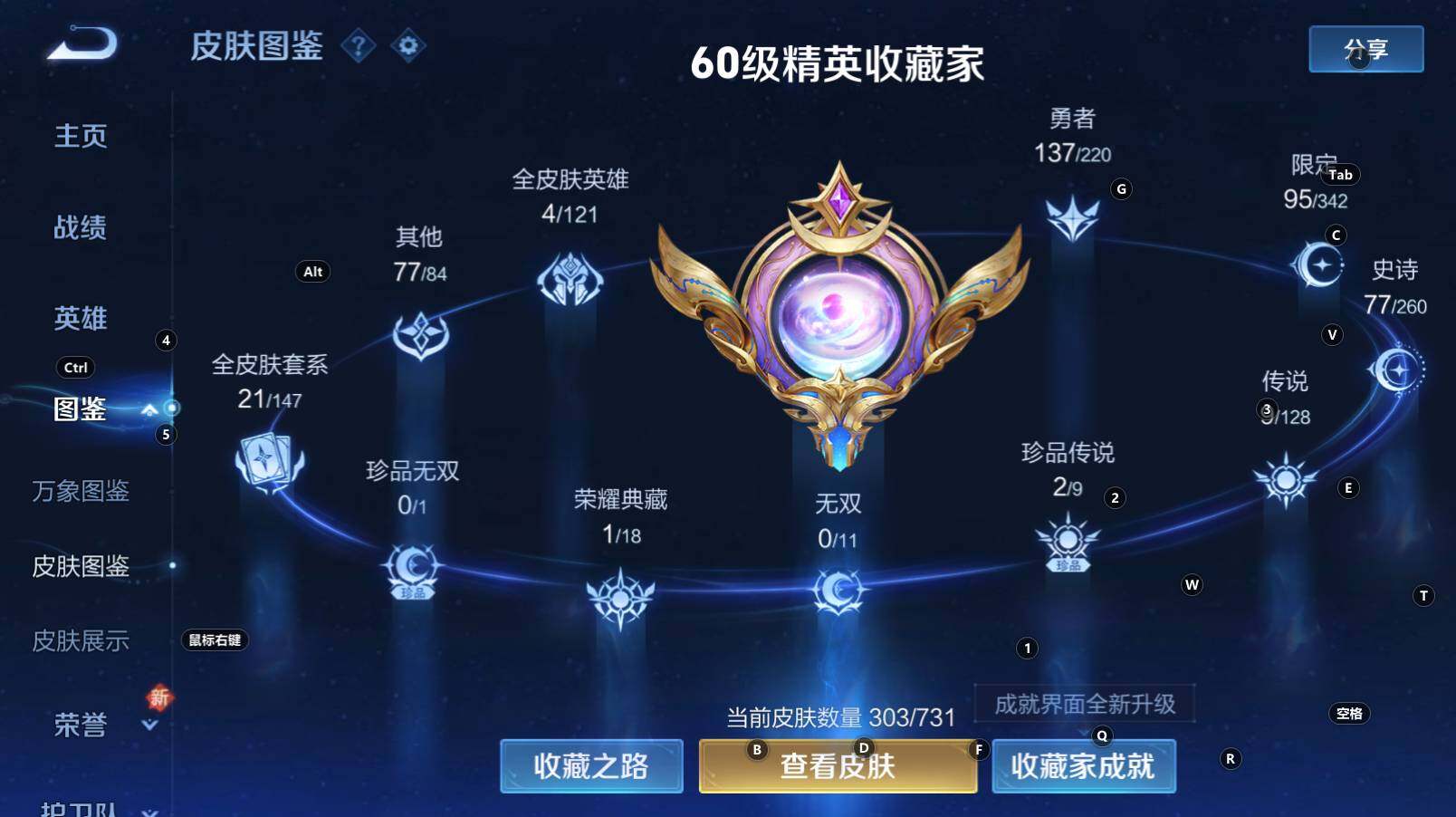 WZCMW3283439王者荣耀账号详情图5
