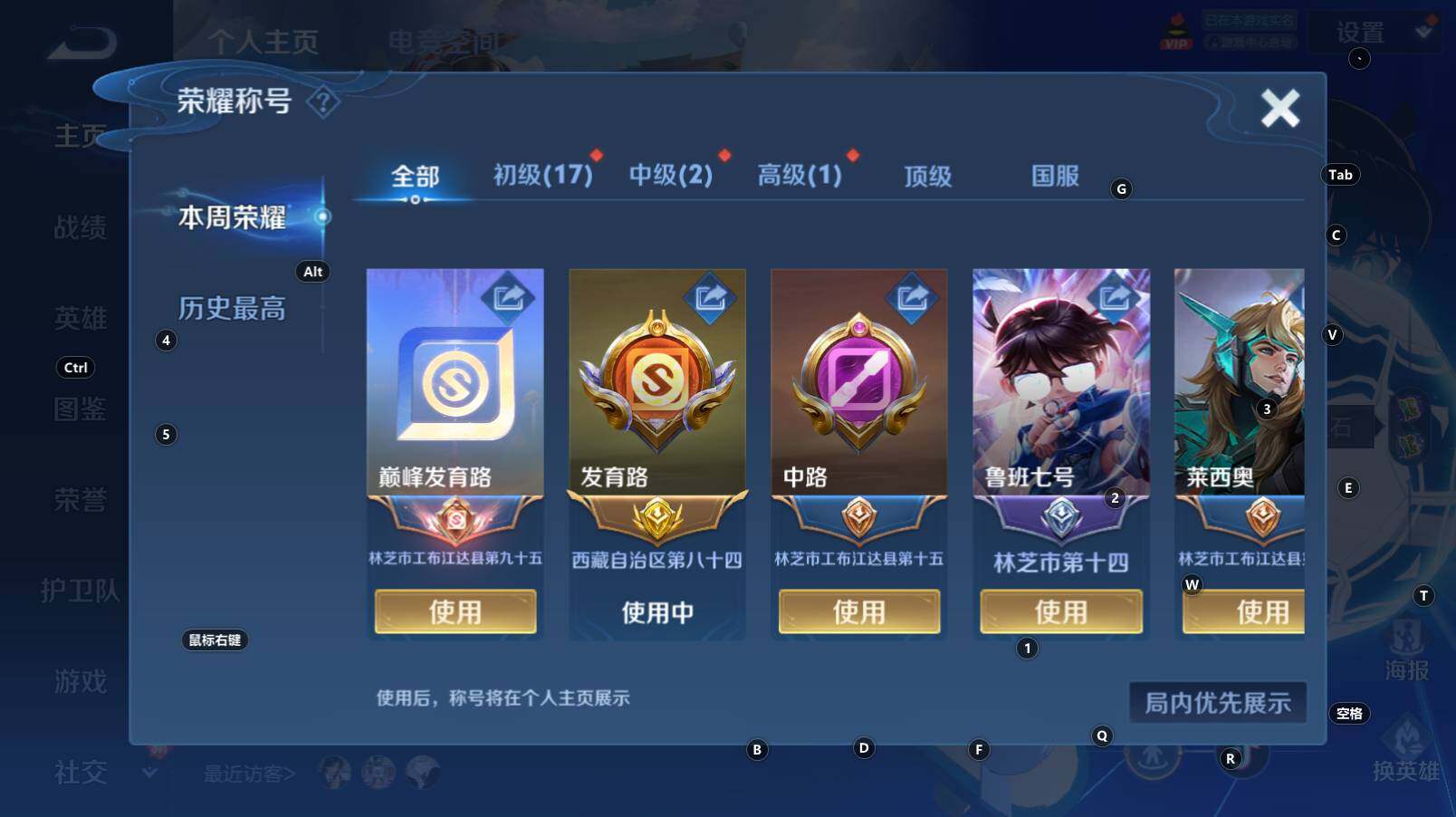 WZCMW3283439王者荣耀账号详情图9